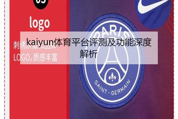 kaiyun体育平台评测及功能深度解析